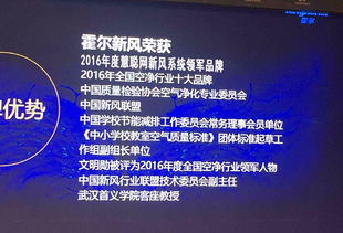 新風向，新商機——霍爾新風2017新品發布會暨秋季訂貨會圓滿落幕，共啟營銷新篇章
