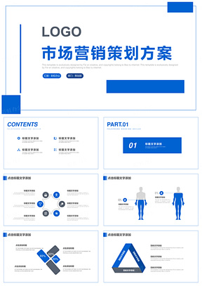 藍色商務運動風冬天活動策劃企業營銷方案書PPT